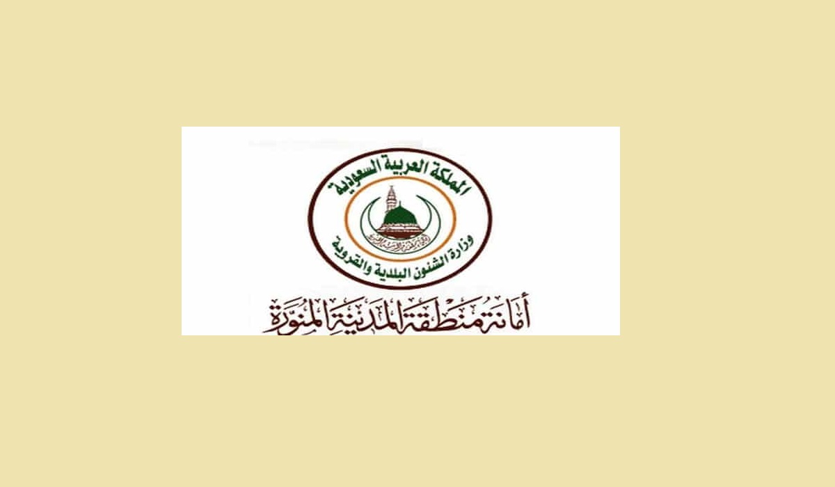 الاستعلام عن متوفي بالاسم المدينة المنورة