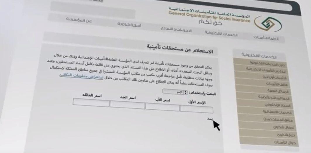 كيف افصل من السعودية 1445 وخطوات الاستعلام عن اسمي