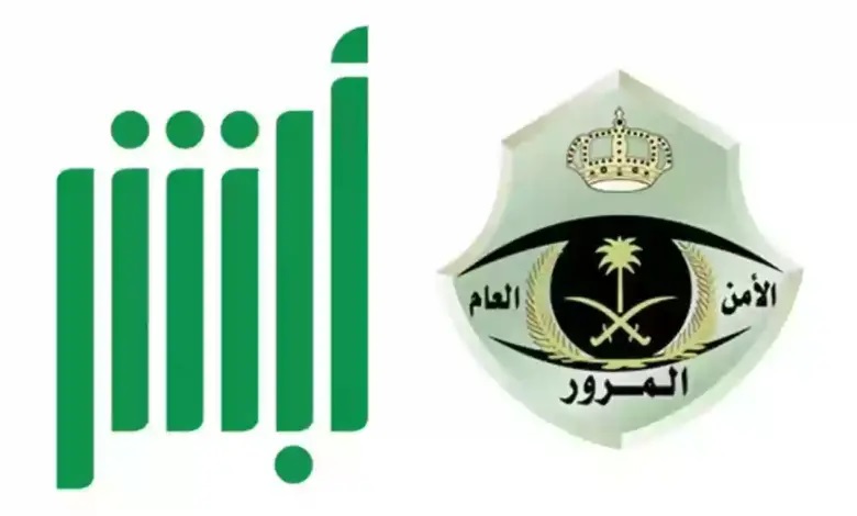 بالخطوات حجز موعد لفحص السيارات؟ المرور السعودي يوضح