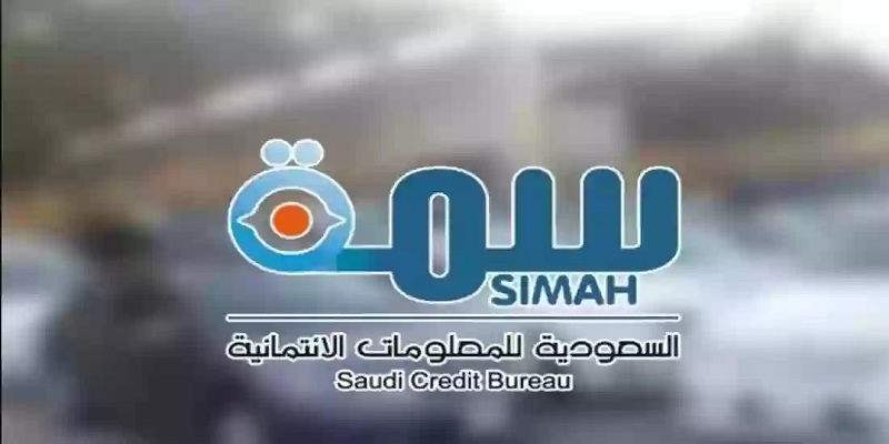 كيفية استخراج قروض للمتعثرين في سمه