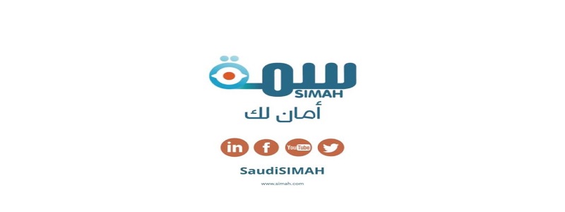 كيفية الاستعلام سمة برقم الهوية مجانًا simah.com