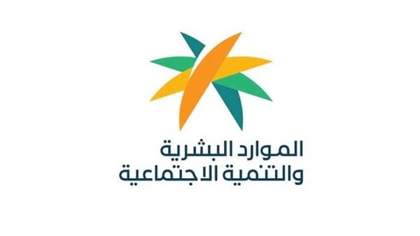 كيفية تفعيل البطاقة الرقمية لمستفيدي الضمان الاجتماعي المطور HRSD 1445