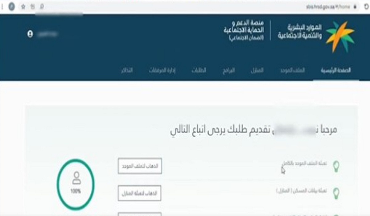 ما هي أشهر أسباب عدم ظهور التابعين في الضمان الاجتماعي