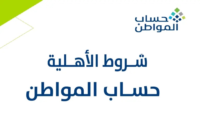 ما هي حقيقة تمديد الدعم الإضافي لحساب المواطن 1445