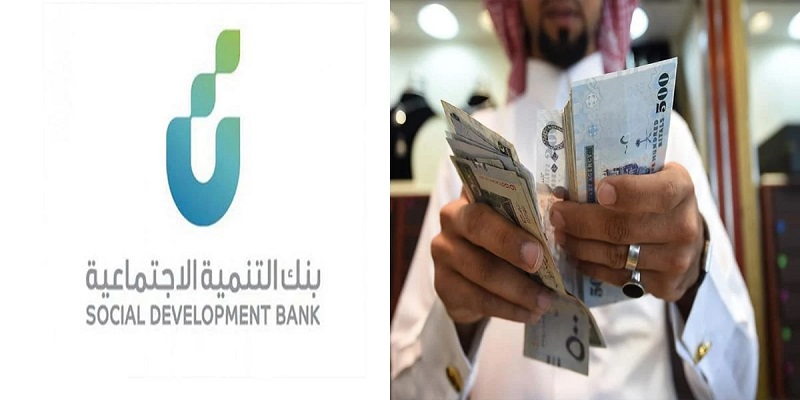 ما هي طريقة التقديم على قرض العمل الحر بقيمة 100,000 ريال من بنك التنمية الاجتماعية