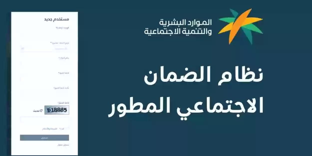 ما هي قيمة دعم الضمان الاجتماعي المطور بالزيادة الملكية الجديدة؟