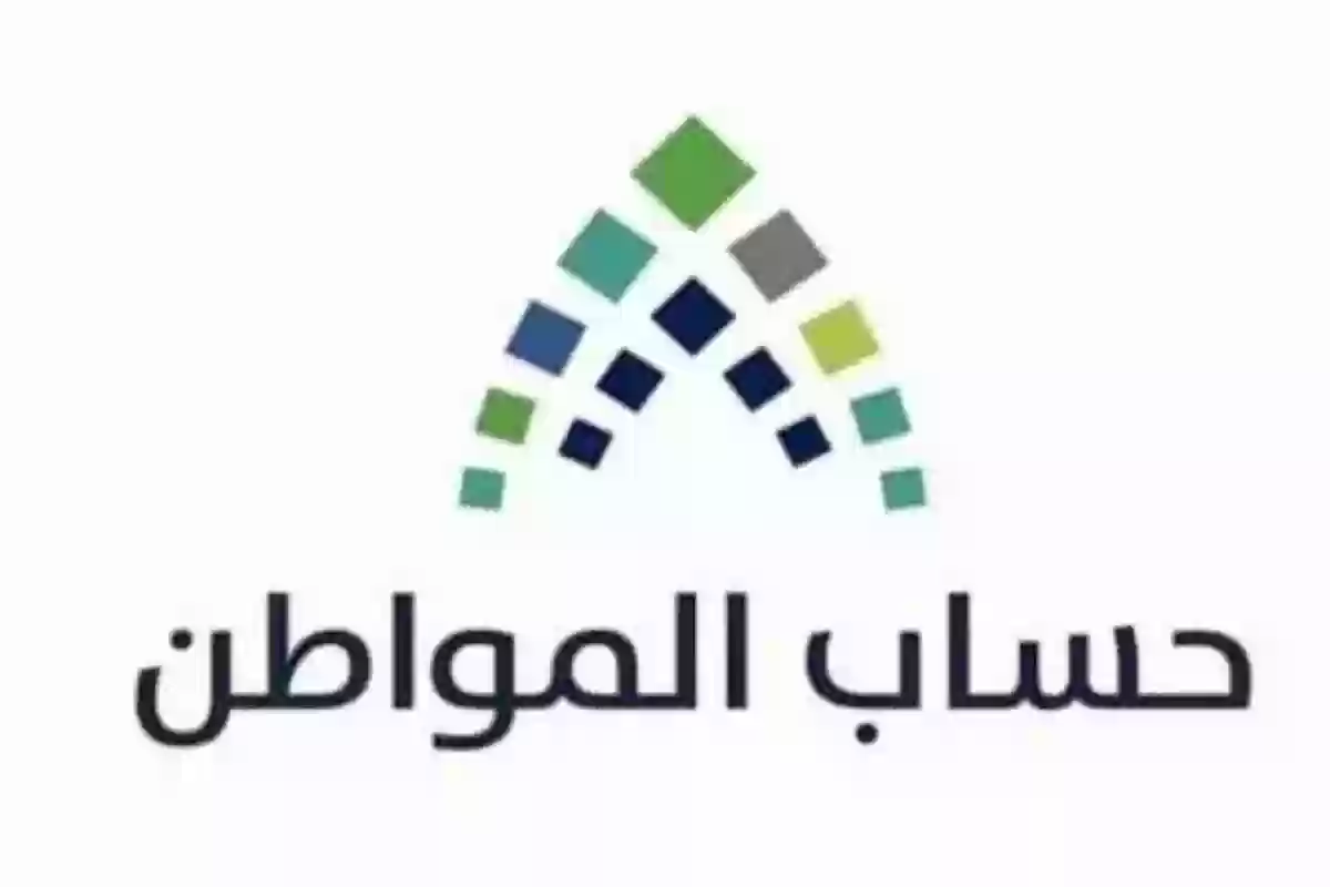 حساب المواطن يوضح حقيقية منع الدعم بسبب المكافأة الطلابية