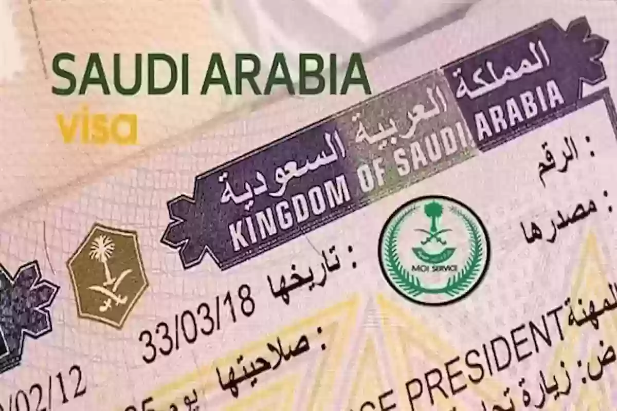 السعودية تشترط موثوق