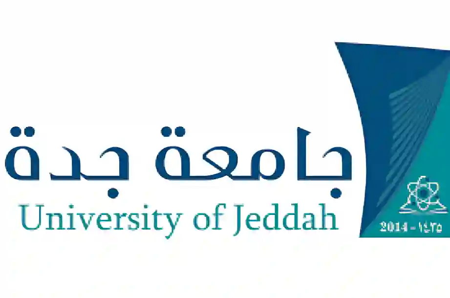 جامعة جدة