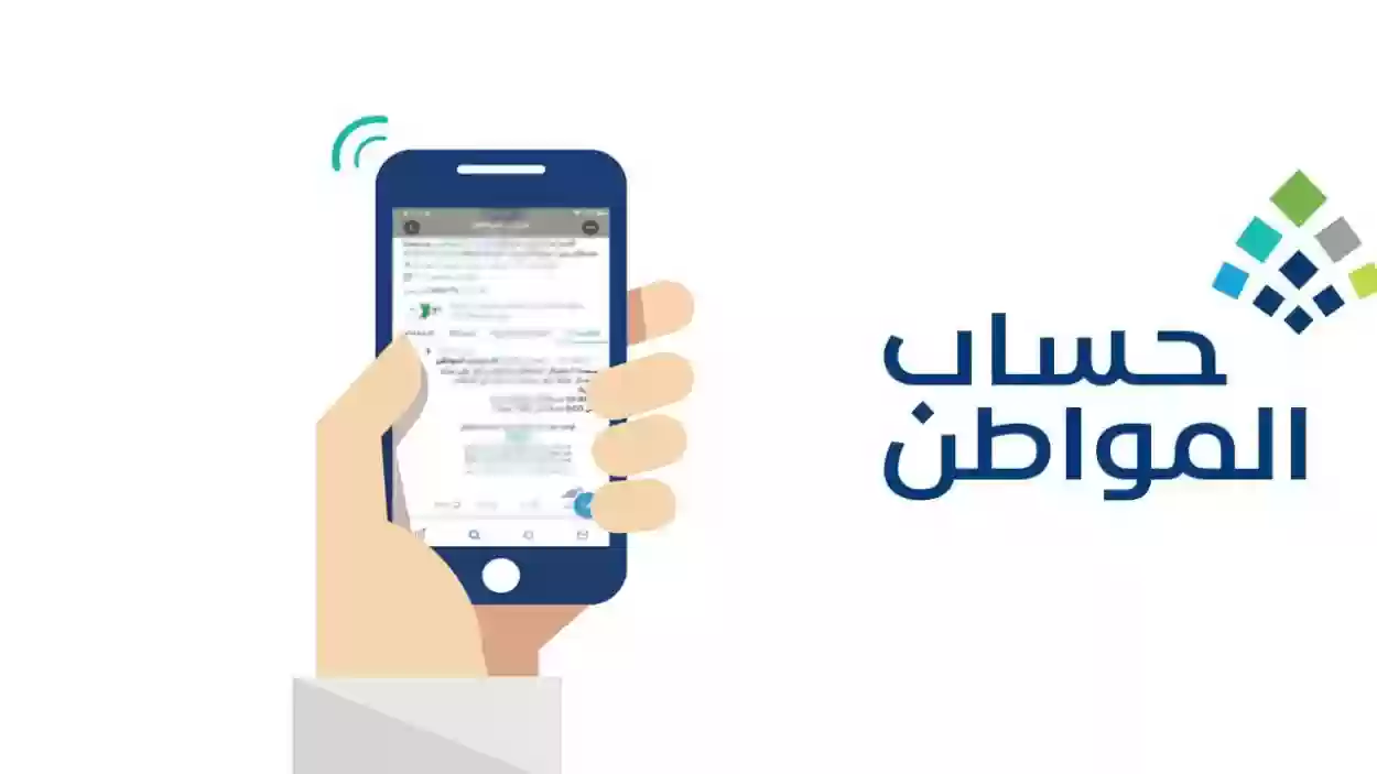 شروط حساب المواطن للأرامل في السعودية