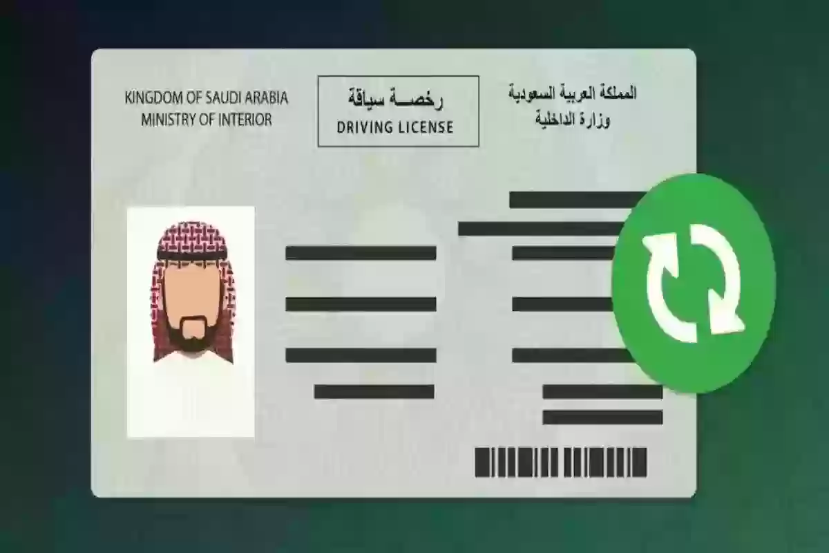 تطويف رخصة القيادة حتى 10 سنوات هل تمنع التخفيض