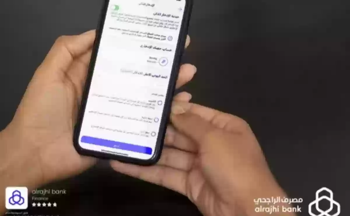 مصرف الراجحي السعودي 