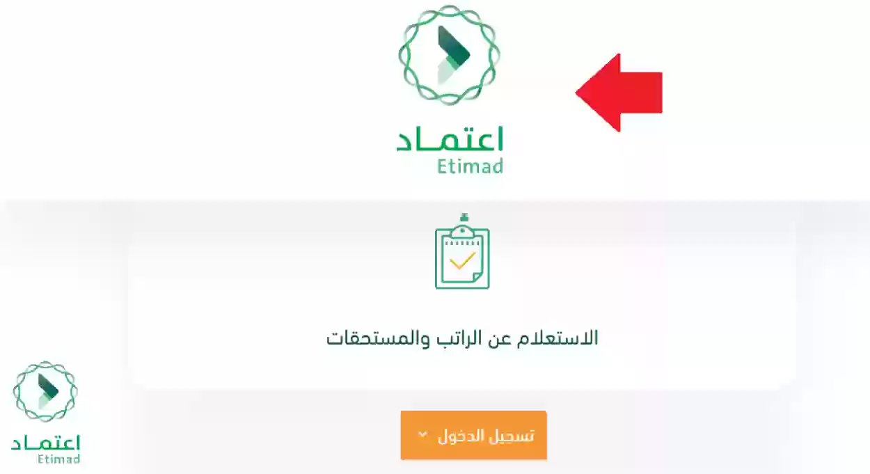 التواصل مع منصة اعتماد