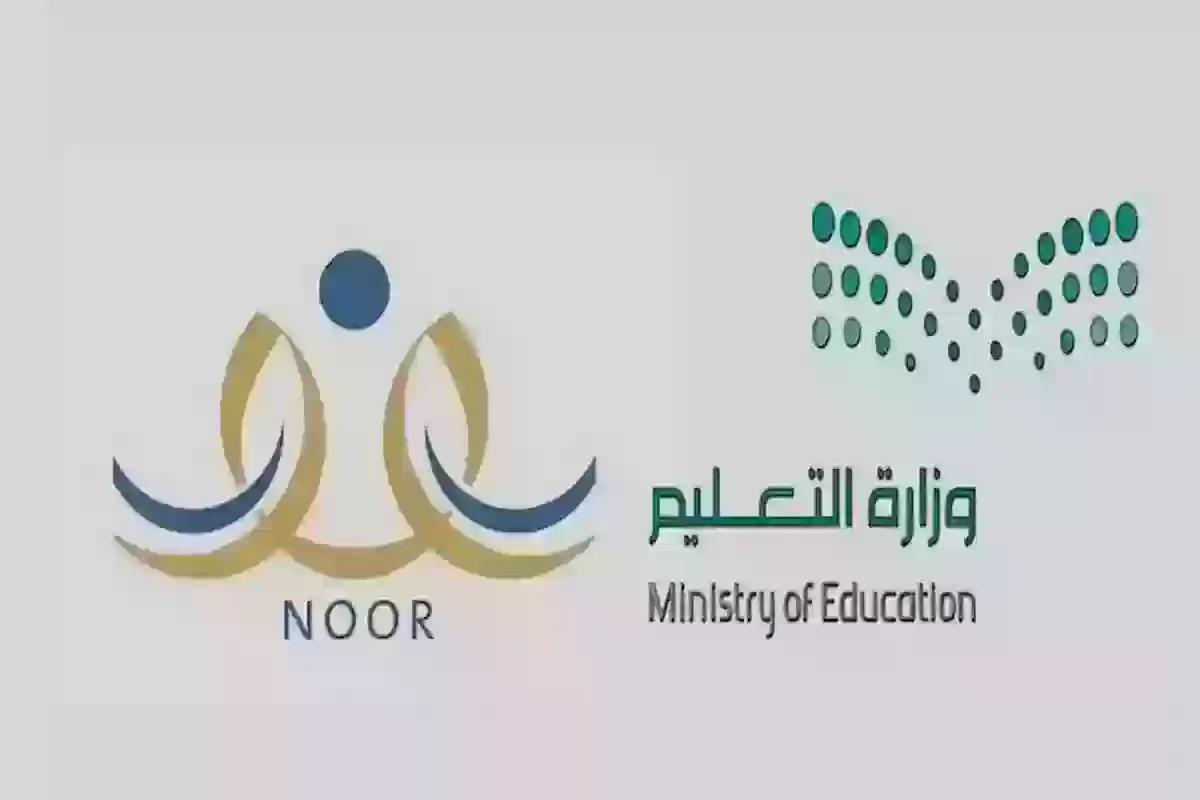 هل نظام القبول بالأسبقية؟ تسجيل طلاب الصف الأول مستجدين عبر نظام «نور»