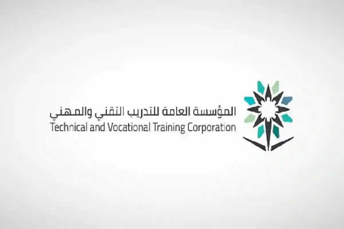 الإدارة العامة للتدريب التقني