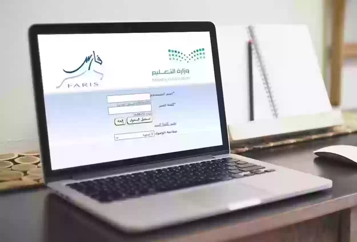 طرق التواصل مع منصة فارس