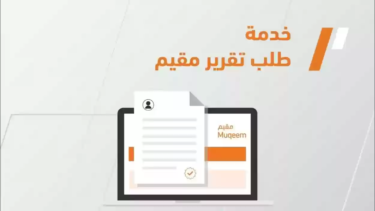 أبرز خدمات بوابة مقيم