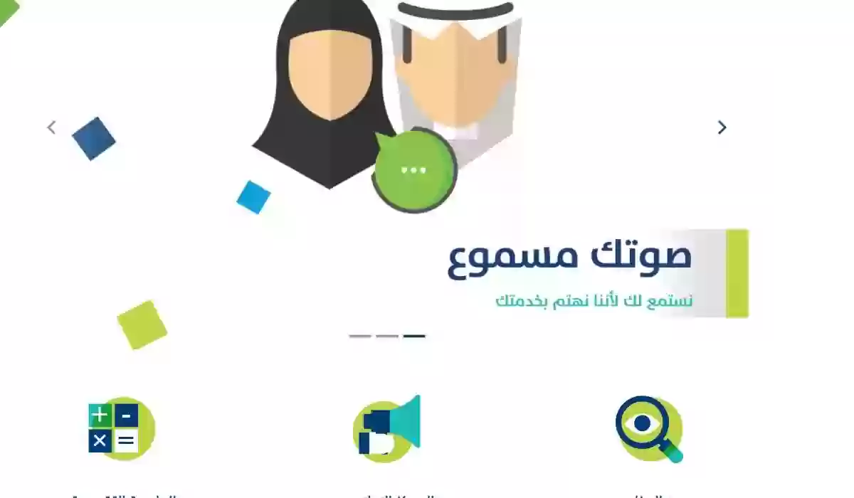 أهداف حساب المواطن