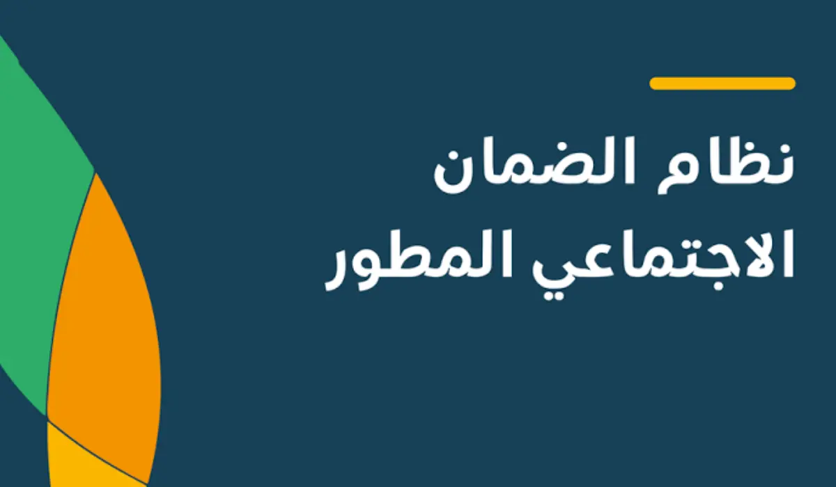 تحذير هام من الضمان الاجتماعي لمستفيديها.. إجراء يتسبب في إلغاء دفعتهم