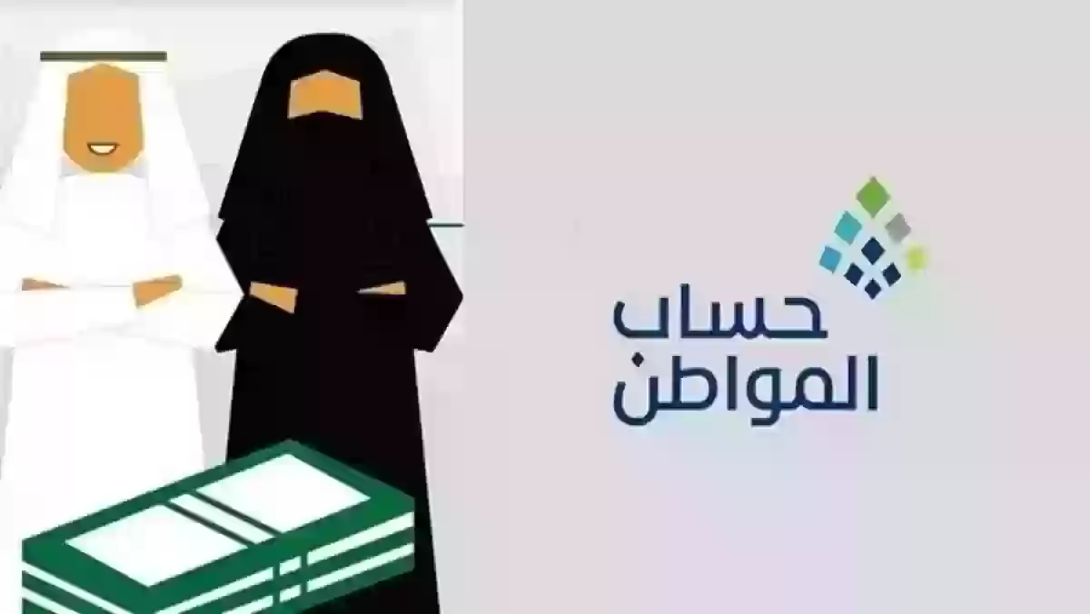 التواصل مع حساب المواطن 1444