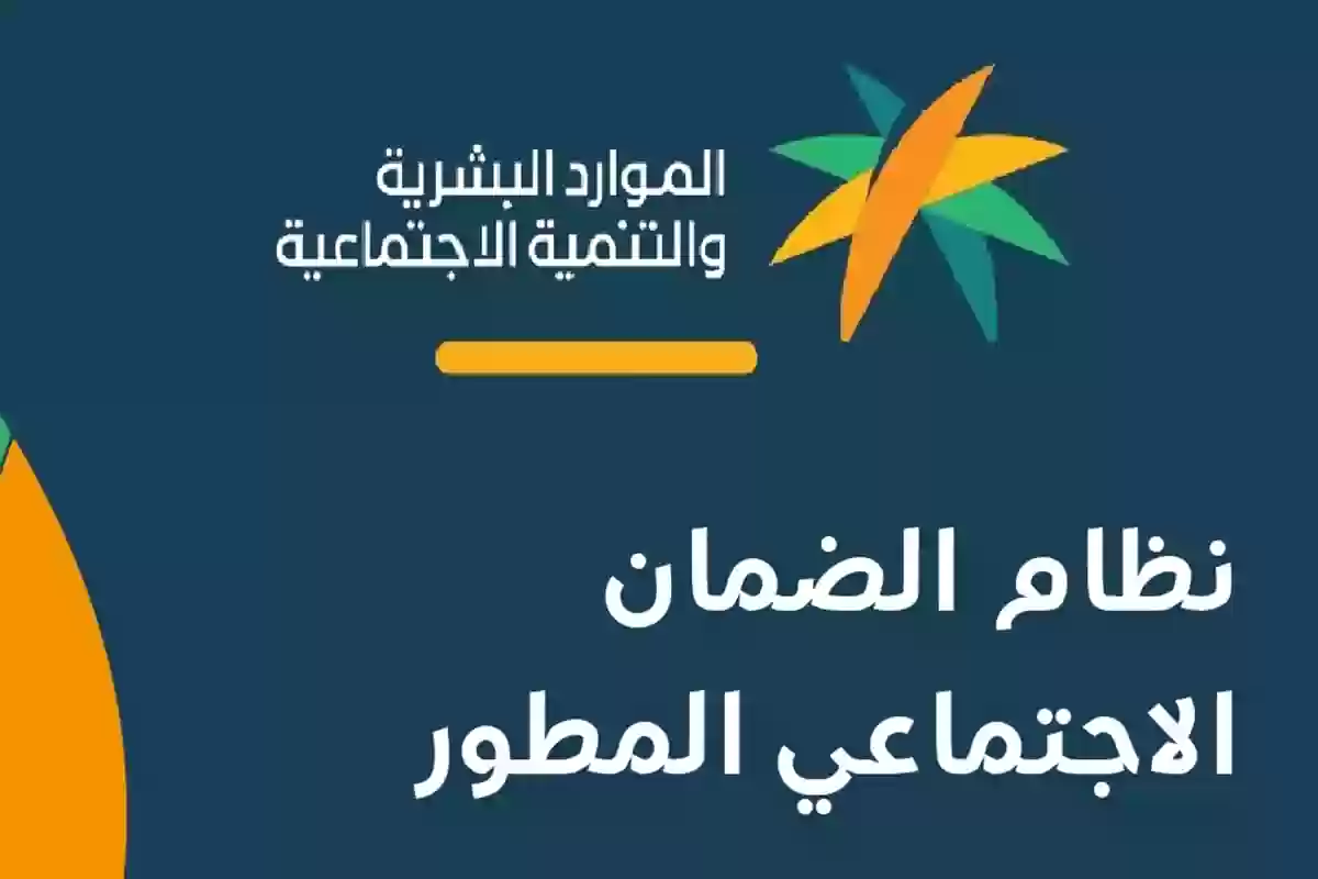 طريقة الاعتراض على الضمان الاجتماعي المطور بعد إيداع دفعة يوليو