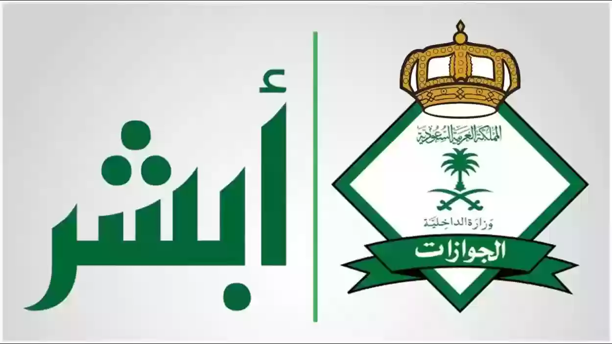 الجوازات السعودية تزيد رسوم تجديد التأشيرات