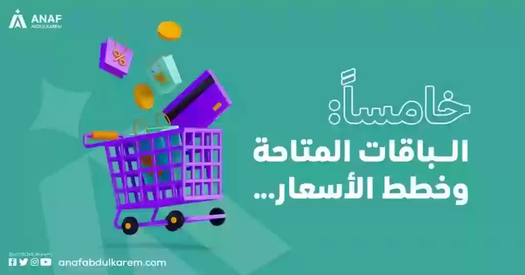 كم نسبة عمولة سلة؟ مين افضل زد او سلة؟