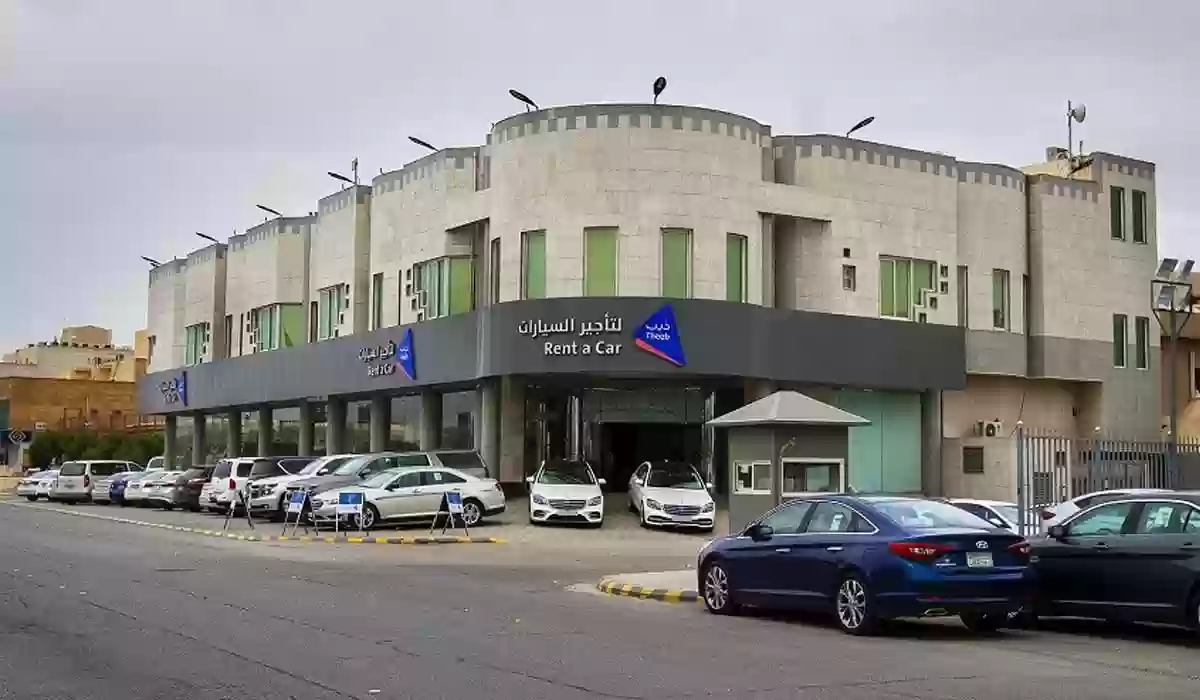 شركة ذيب لتأجير السيارات