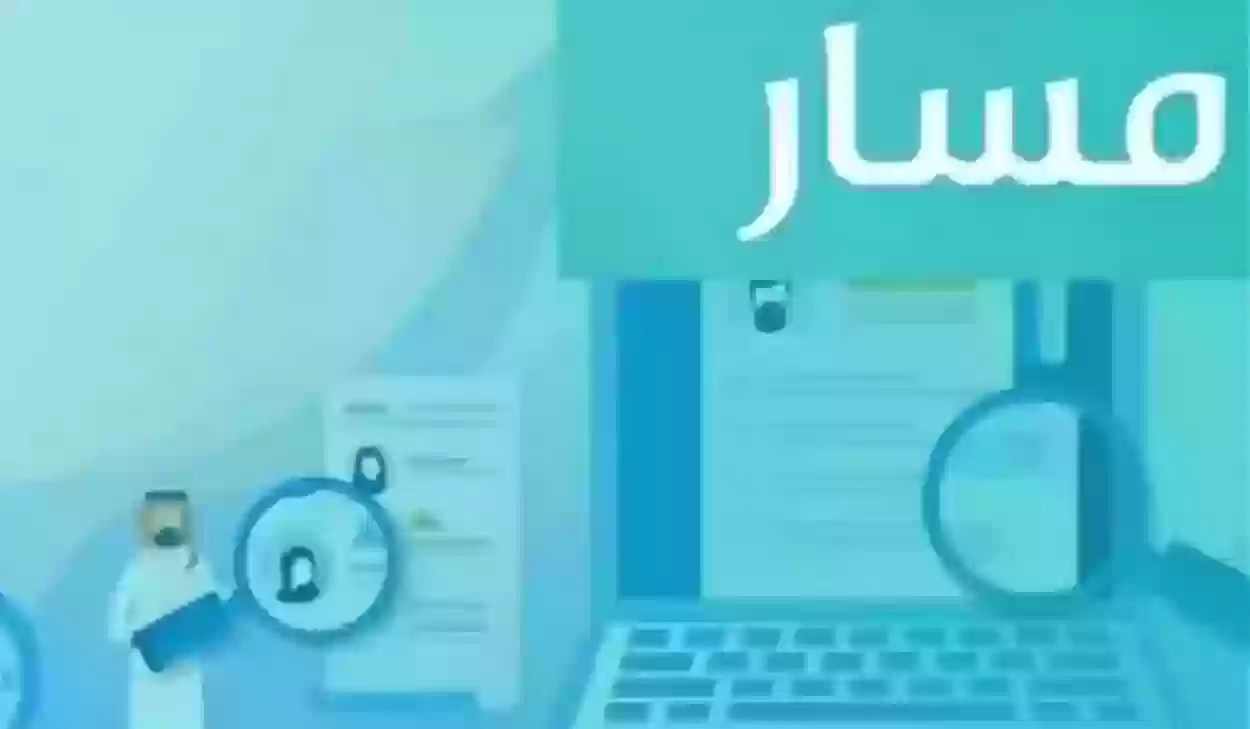 التقديم على الترقيات في مسار