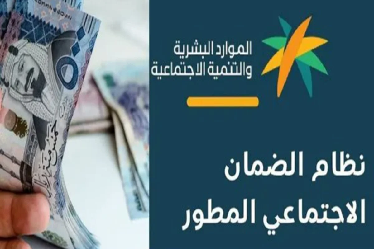 الموارد البشرية السعودية والضمان الاجتماعي 