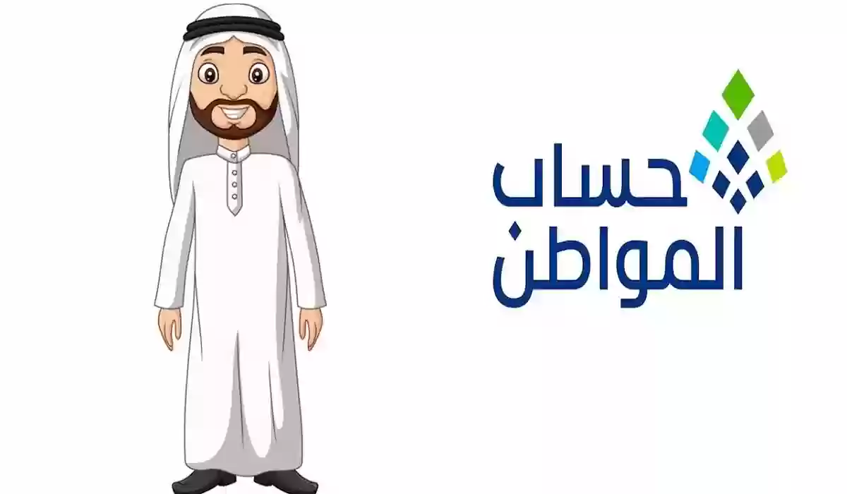 خطوات الاستعلام وتقديم الاعتراضات لحساب المواطن