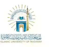 الجامعة  الإسلامية