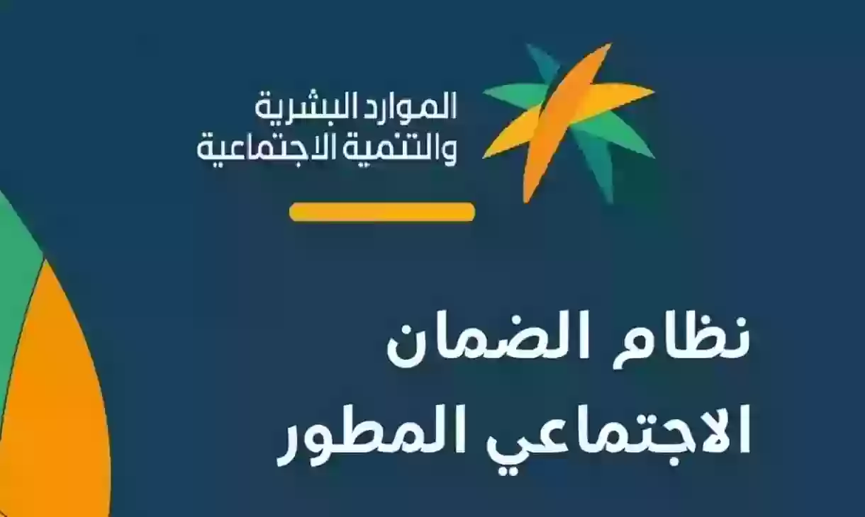 رقم وزارة الموارد البشرية المجاني الموحد للاستعلام عن رقم الضمان والمبلغ المستحق من الدعم