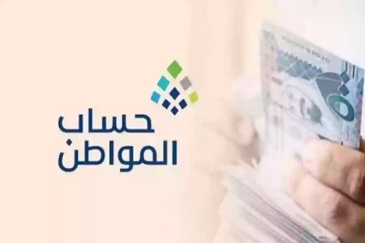 ما هي أسباب عدم استحقاق حساب المواطن وكيف يتم الاستعلام عن الأهلية