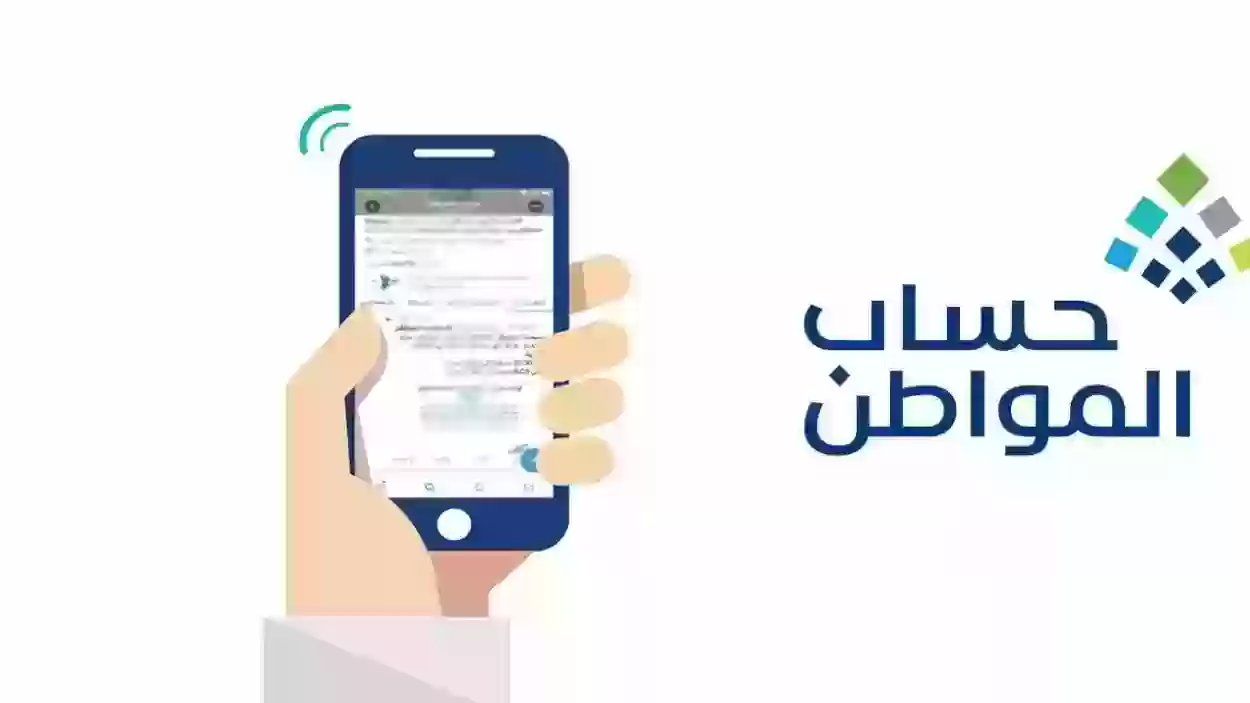 كيفية تسجيل المطلقة في حساب المواطن