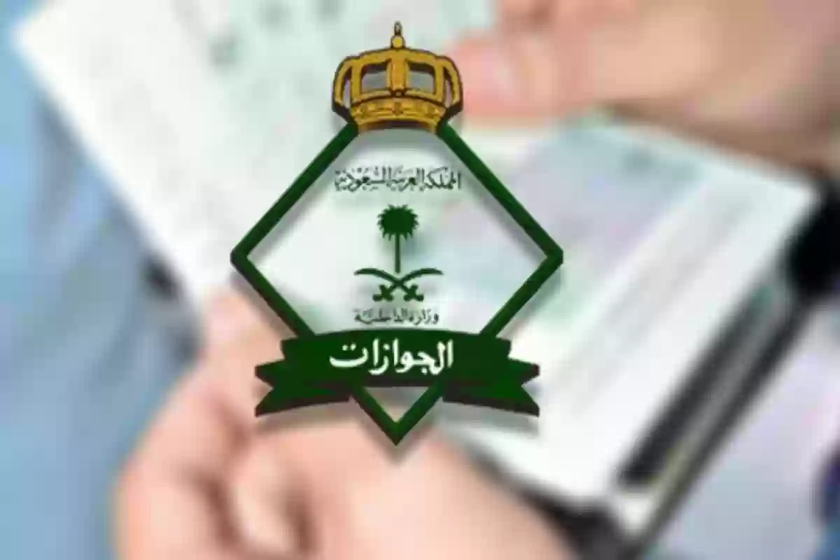 الجوازات السعودية تعلن غرامة جديدة لعدم تجديد الجواز السعودي