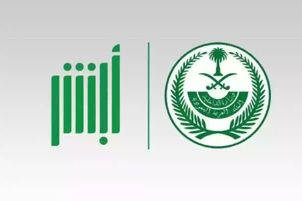 كيف استعلم عن صلاحية المقيمين في السعودية 2024 برقم الإقامة