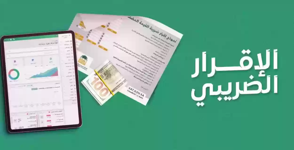 كم غرامة التأخير في دفع الضريبة على القيمة المضافة