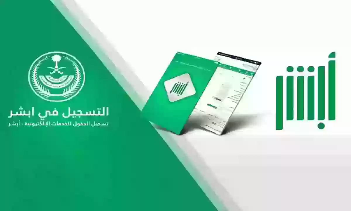 تجديد الإقامة في المملكة أون لاين عبر بواب