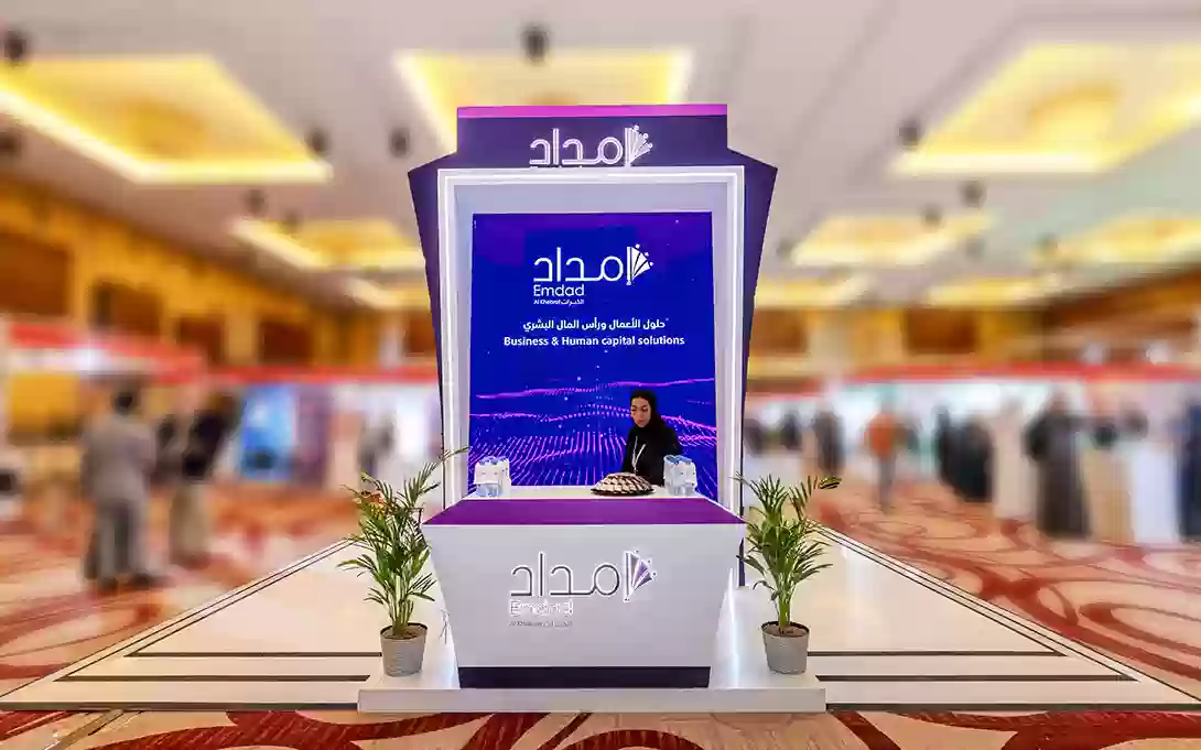 إمداد  الخبرات