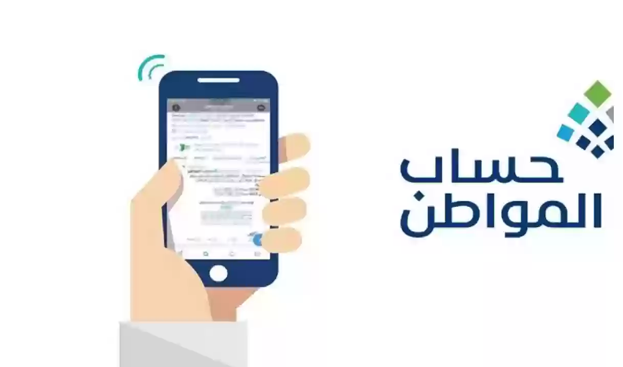 الأوراق المطلوبة للاستفادة من دعم حساب المواطن