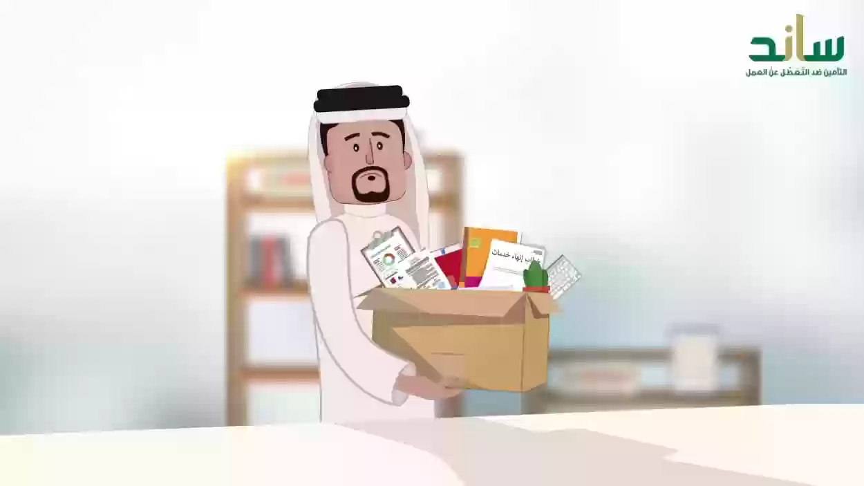 ما هي أسباب توقف دعم ساند