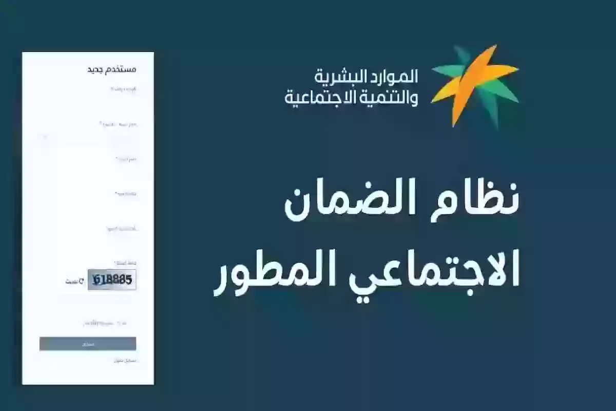 الموارد البشرية تُجيــب | أسباب منع صرف دعم الضمان المطور 2024 وطريقة الاعتراض