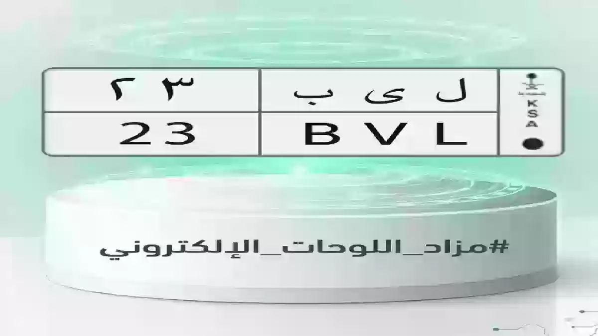 الإدارة العامة للمرور