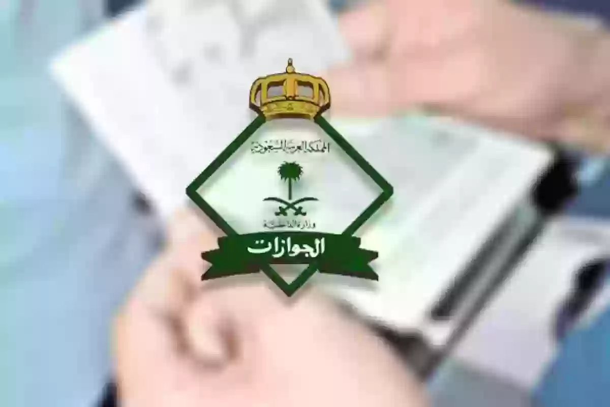 شروط مُعينة لتجديد الإقامة في السعودية .. الجوازات توضح التفاصيل كاملة