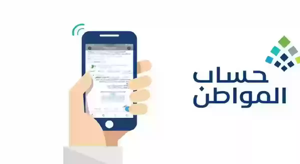 طرق التواصل مع حساب المواطن 