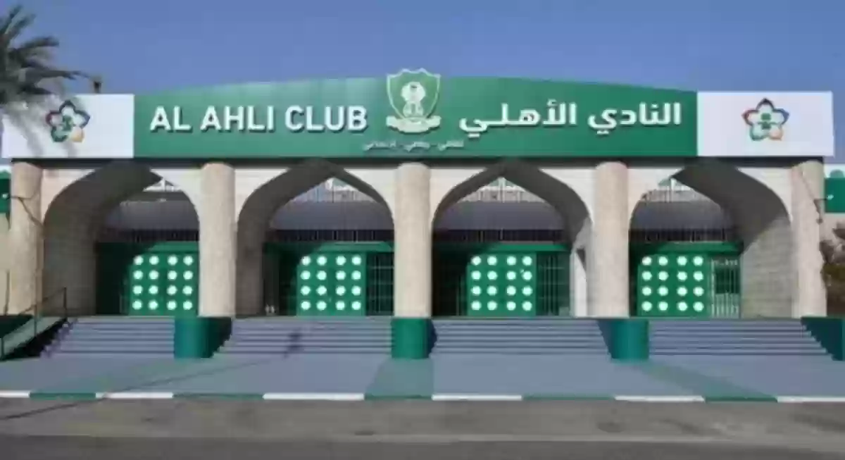 الأهلي السعودي 