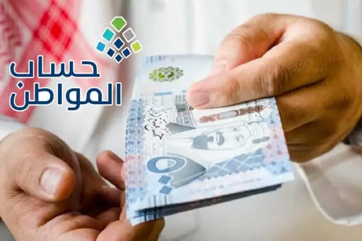  برنامج حساب المواطن