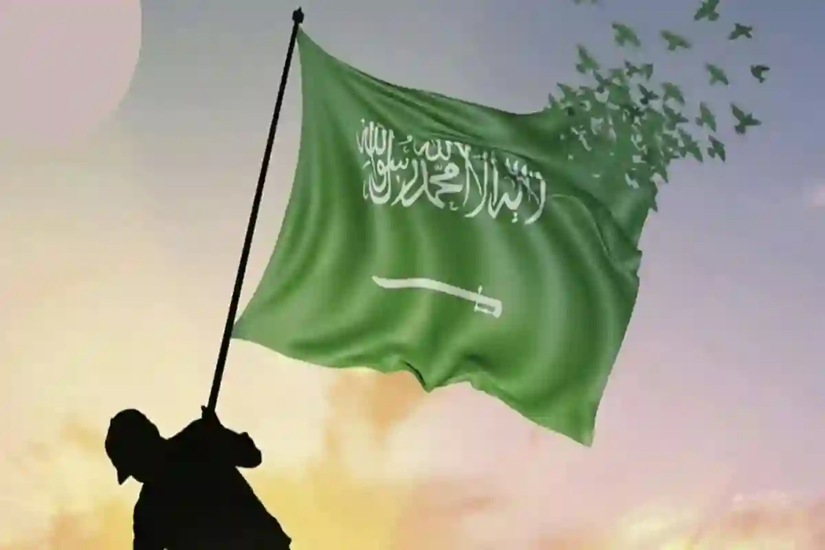 يوم العلم السعودي