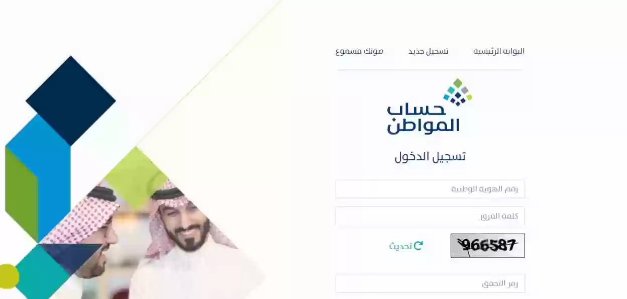 متى ينزل حساب المواطن الدفعة 70 شهر سبتمبر 2023